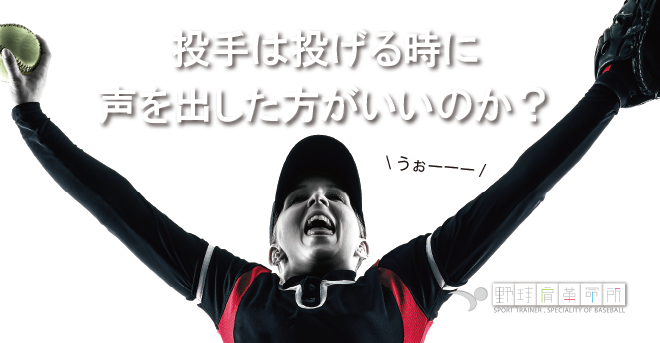 yakyukata_article134